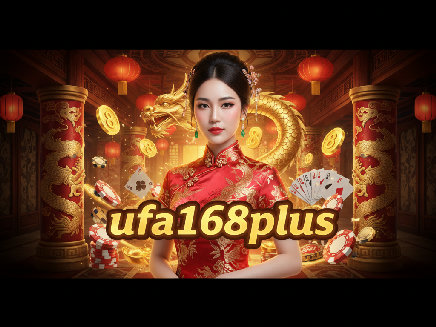 ทางเข้า ufa168plus